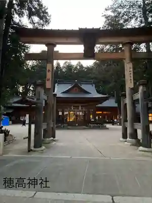 穂高神社本宮(長野県)