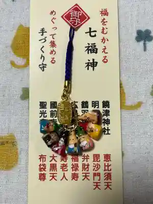 饒津神社(広島県)