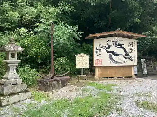 和霊神社の絵馬