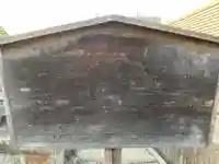 庚申寺廃寺の歴史