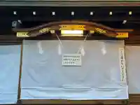 京都ゑびす神社(京都府)
