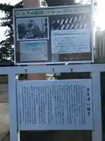 放生津八幡宮の歴史