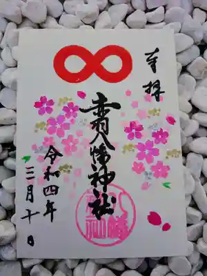 赤羽八幡神社(東京都)