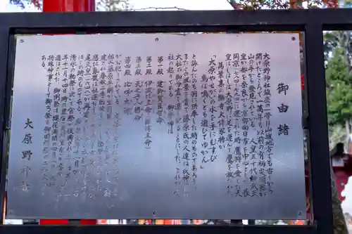 大原野神社(京都府)