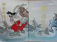 橘神社の御朱印帳