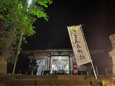 大宮温泉神社の本殿・本堂