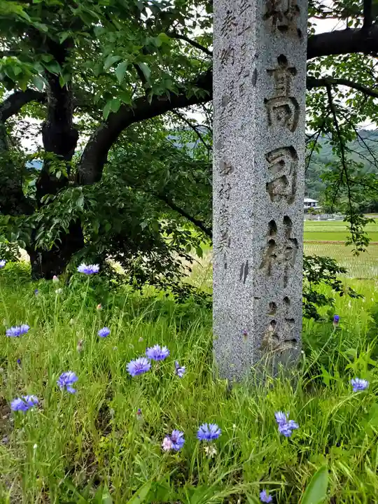 高司神社〜むすびの神の鎮まる社〜(福島県)
