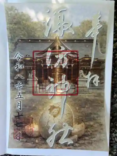 諏訪神社の御朱印