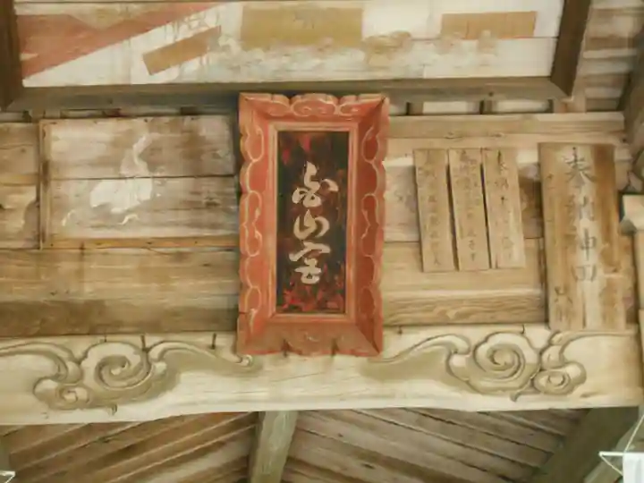 石尾白山姫神社のその他建物