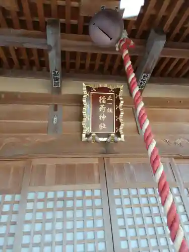 備後須賀稲荷神社(埼玉県)