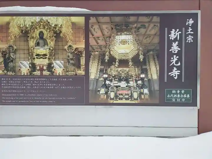 新善光寺のその他建物