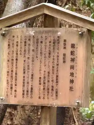 椿岸神社(三重県)