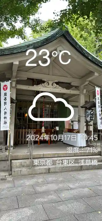 銀杏岡八幡神社(東京都)