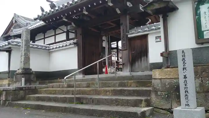 長円寺の山門・神門
