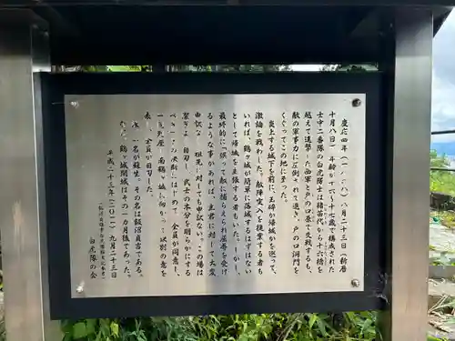 宇賀神堂(福島県)