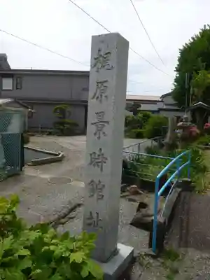 一之宮天満宮（梶原景時館跡）(神奈川県)