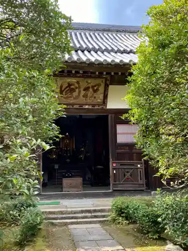 浄住寺(京都府)