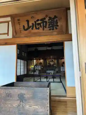 薬師神社(北海道)