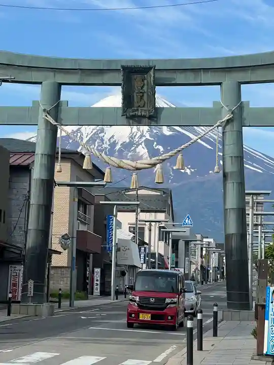北口本宮冨士浅間神社(山梨県)
