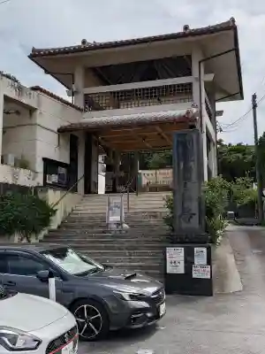 護国寺(沖縄県)