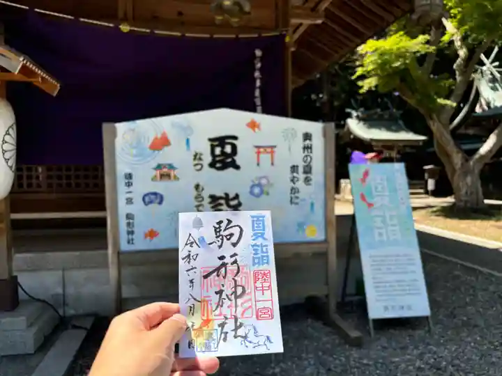 駒形神社(岩手県)