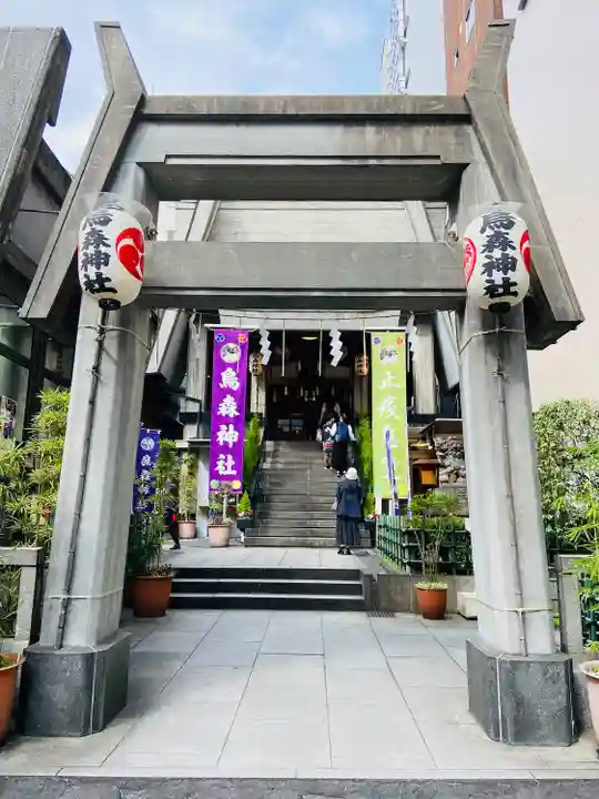 烏森神社(東京都)