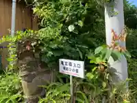 竜宮社のその他建物