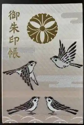 雀神社の御朱印帳