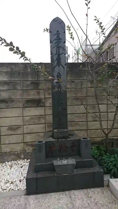 浄輪寺のその他建物