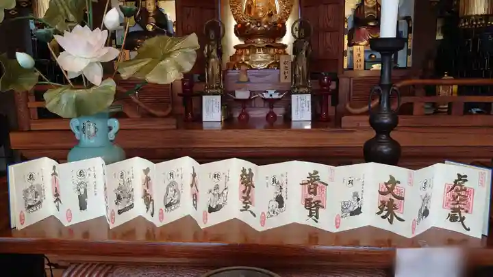 常保寺の御朱印