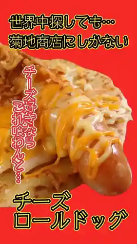 遠照山 光明寺（尼崎大仏）(兵庫県)