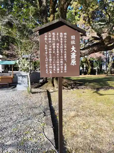 大斎原（熊野本宮大社旧社地）(和歌山県)