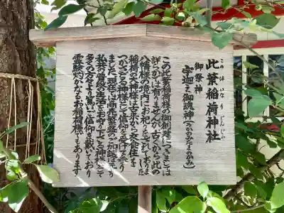 銀杏岡八幡神社(東京都)