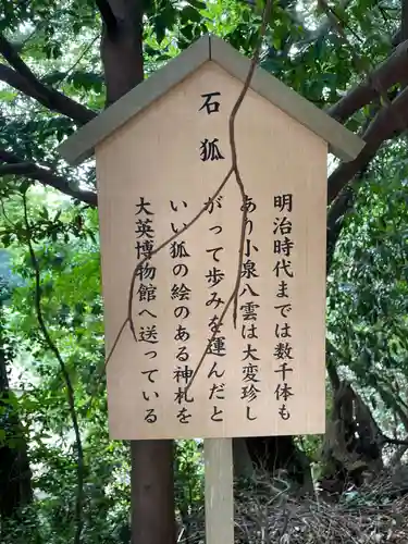 松江城山稲荷神社(島根県)