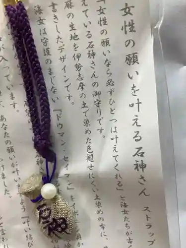 神明神社（相差町）(三重県)