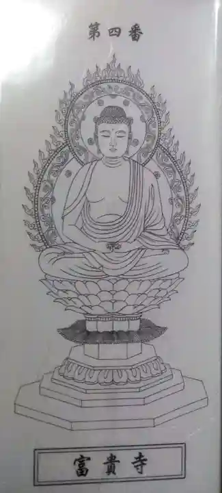 富貴寺(大分県)