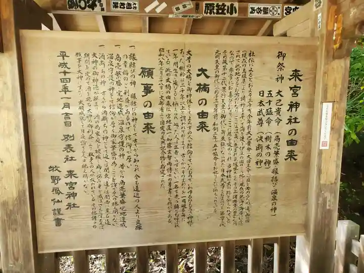 來宮神社(静岡県)