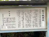 氷川鍬神社の{uncategorized: "未分類", other: "その他", undefined: "問題あり", building: "その他建物", grave: "お墓", sacred_gate: "鳥居", guardian: "狛犬", statue: "像", buddha: "仏像", history: "歴史", nature: "自然", garden: "庭園", animal: "動物", pagoda: "塔", temizu: "手水舎", mountain_gate: "山門・神門", sanctuary: "本殿・本堂", subordinate: "末社・摂社", art: "芸術", scenery: "景色", jizo: "地蔵", ema: "絵馬", goshuin: "御朱印", omikuji: "おみくじ", items: "授与品その他", amulet: "お守り", goshuincho: "御朱印帳", eats: "食事", festival: "お祭り", votive_dance: "神楽", shichigosan: "七五三参", wedding: "結婚式", experience: "体験その他", initially: "初詣", around: "周辺", anti_infection: "感染症対策"}