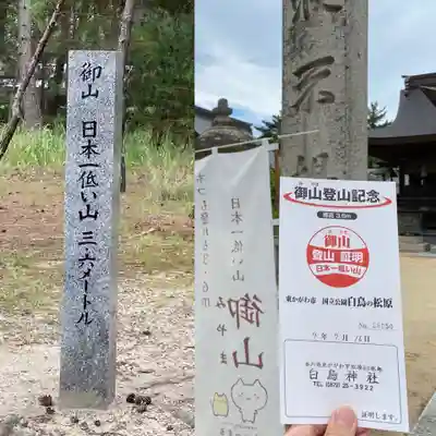 白鳥神社のその他建物