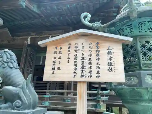 金刀比羅宮(香川県)