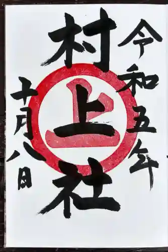 鎌倉宮(神奈川県)