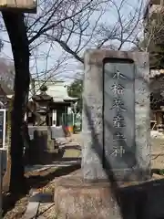 香取神社の建物その他