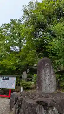 出雲大神宮(京都府)