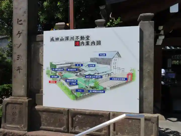 成田山深川不動堂(新勝寺東京別院)(東京都)