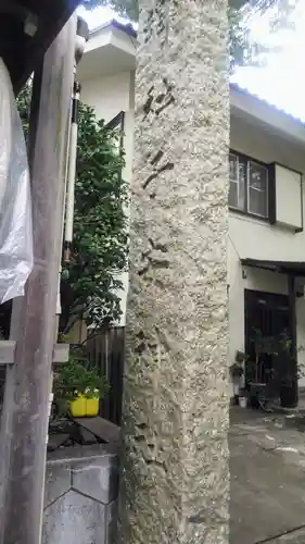 子安神社のその他建物