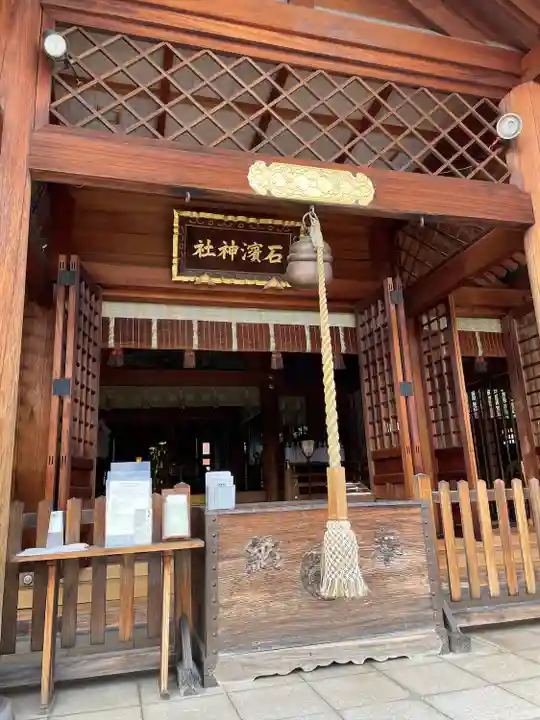 石濱神社(東京都)