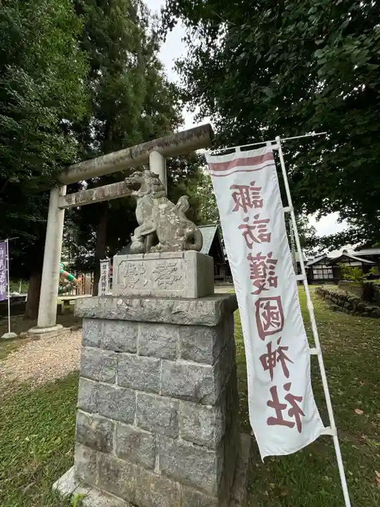諏訪護国神社(長野県)