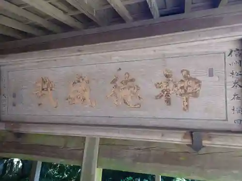 蚕影神社のその他建物