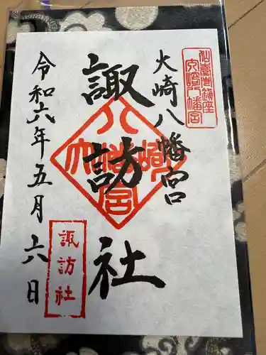 大崎八幡宮(宮城県)