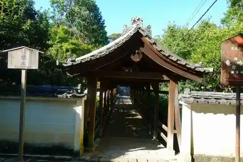 即宗院のその他建物